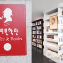 추리문학관 이미지