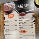 신청춘식당 이미지