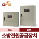 금성소방