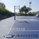 옥정체육공원 이미지