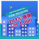 성성동부동산공인중개사사무소 이미지