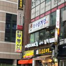 삼삼호떡