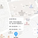 이마트24중울산점 이미지