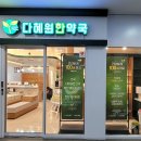 SK성모약국 이미지