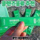 클렌즈음료 추천 르잇 데이클린티