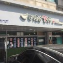 바른손칼국수