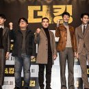 더킹컴퍼니 이미지