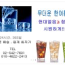현대석유얼음 네이버블로그