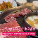 한상에소두마리 이미지