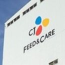 씨제이피드앤케어(주) 이미지