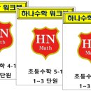 작은별수학교습소