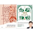 명리, 나를 지키는 명리 이미지