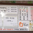 진성횟집 이미지