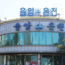 율암온천 이미지