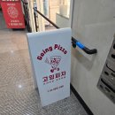 피굽남피자 부천 소사점 | 부천 옥길동 맛집 피자뷔페 고잉피자 방문 후기