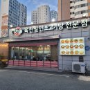 [김해장유/초정육전밀면 소고기탕전문점] 남녀노소 불호없는 시원한 육전밀면 맛집