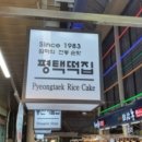 통복시장2로 이미지