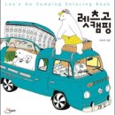 렛츠고