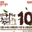 관동커피 이미지