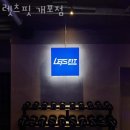 렛츠핏 개포점 이미지