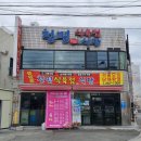 삼우식육점 이미지