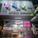[포항 효자] 김떡순 분식, 분식맛집 떡볶이 솔직후기