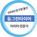 넥센타이어부산영업 이미지