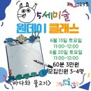그릴래미술교습소