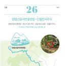 경기둘레길 양평26코스 이미지
