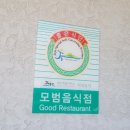 볼고롱짬뽕본점 이미지