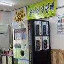 송이돼지국밥 이미지