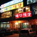 태산건재