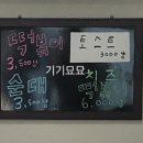 달콩떡볶이