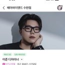 헤어바이엔드수완점