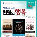 5월 천원의 행복음악회 이미지