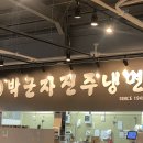 [후기] 청주 오창 냉면 맛집 추천! 박군자 진주냉면 청주점 내돈내산 솔직 후기
