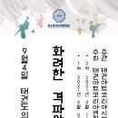 썬디엠주