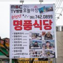 으네식당 이미지
