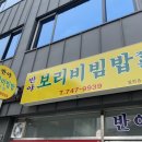 반야보리비빔밥