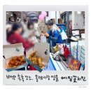 메밀꽃 | 현지인추천 올레시장포장 맛집 ‘메밀꽃치킨’ 솔직후기