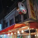 화양대박치킨 네이버블로그
