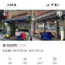 종가빈대떡 네이버블로그