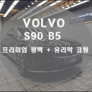 광나브로디테일링 | 파주 교하 광택 유리막 코팅 전문점 추천