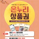 온누리 - 부산진구 백양순환로 143 | 온누리