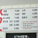 신가네 이미지