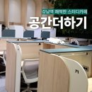책 더하기 | [강남역 스터디카페] 쾌적한 시설의 "공간더하기 스터디카페" 후기