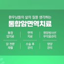 온누리좋은요양병원 이미지