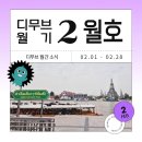 디무브 티스토리
