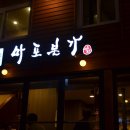 마포본가 이미지