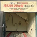 수도카세차장 이미지